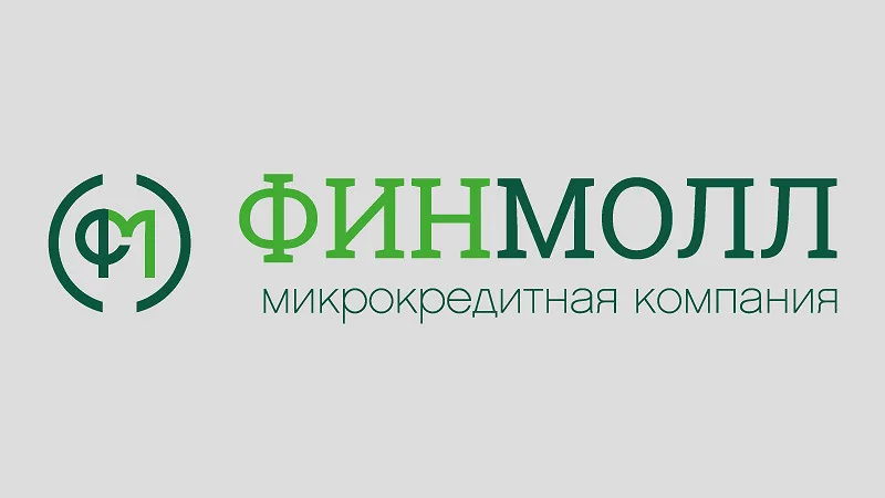 Финмолл - кредит от 20 000 до 100 000 руб